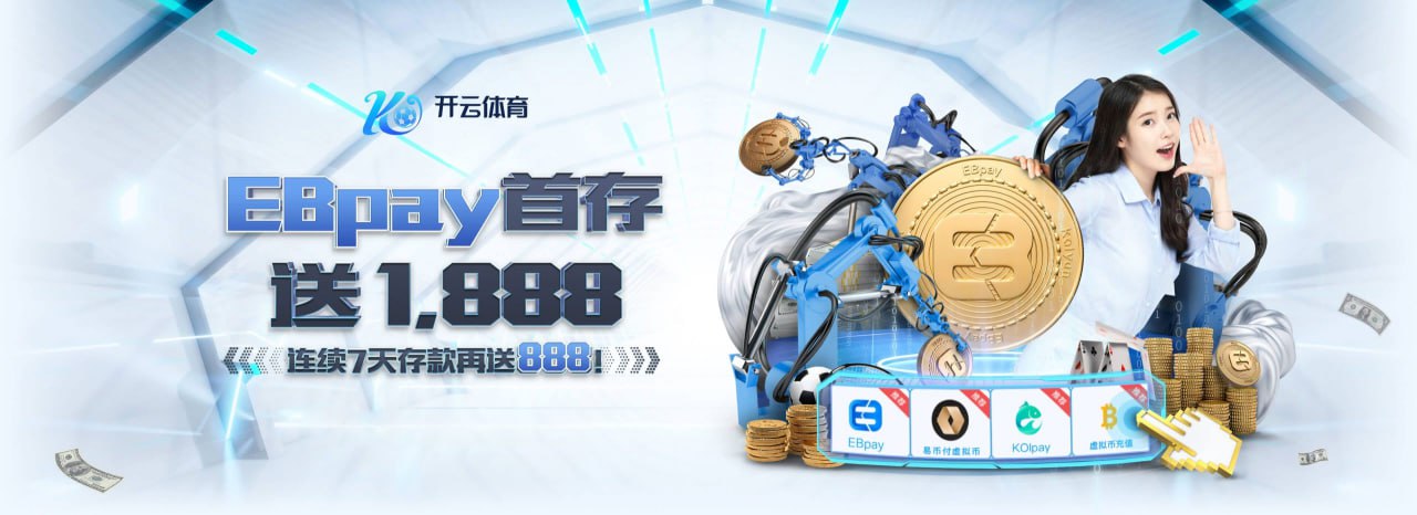 开云·体育(Kaiyun)官网-App下载