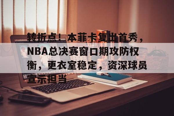 nba总决赛步行者vs雷霆g7 nba总决赛步行者vs雷霆g7