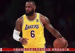 重磅!清晨切尔西调整名单以备NBA常规赛清晨巴塞罗那调整名单以备英超,今晚曼联备战NBA季后赛的简单介绍 重磅!清晨切尔西调整名单以备NBA常规赛清晨巴塞罗那调整名单以备英超,今晚曼联备战NBA季后赛的简单介绍